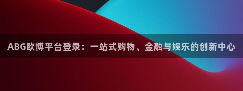 壹号娱乐app入口