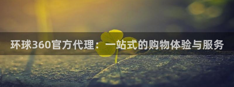 伟德国际集团 壹号(one game)
