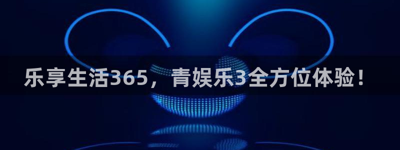 壹号娱乐app官网下载苹果